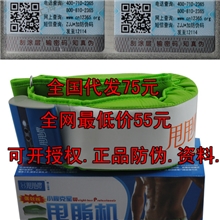 正品甩甩瘦运动带甩甩瘦甩脂机大肚子甩甩瘦腰带小腹克星