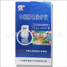 康家900-IIB高电位低电位中频静电理疗仪治疗设备