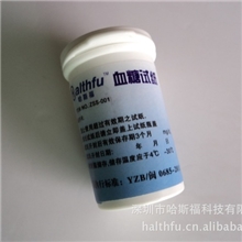 厂家直供哈斯福语音血糖仪试纸、试条、哈斯福血糖试纸