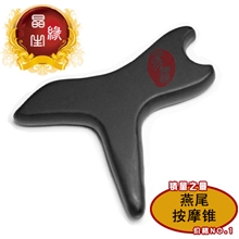 泗滨砭石按摩锥砭石点穴锥砭石燕尾按摩锥按摩锥批发