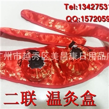 中华奇宝随身灸艾灸盒温灸盒艾灸器具二联温灸器多功能灸器