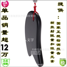 核放射限量和微量元素已检测砭石刮痧板可加印logo山东原产地