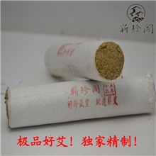 粗3.0*15cm蕲春艾条|雷火灸|极品手工蕲艾条|温灸条特价批发
