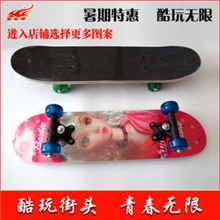 【批发】双翘滑板磨砂枫木儿童滑板车儿童公路滑板专业滑板