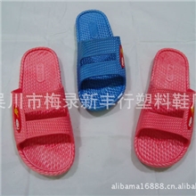 新丰行/厂家供应PVC吹气女式家居拖鞋厂价批发