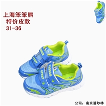 【中国好童鞋】秋款品牌上海笨笨熊童鞋男童鞋防水皮面轻底运动鞋