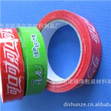 印刷胶带印字封箱胶带印刷纸箱胶带可订做胶带LOGO封箱胶带