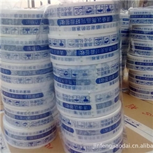 警示语胶带,淘宝胶带,感谢惠顾胶带