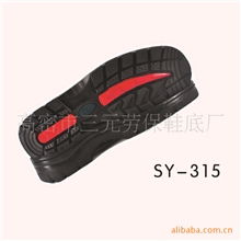 专业生产高中档劳保鞋底
