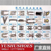 2525装饰鞋扣不生锈锌合金材质款式多样出厂价格欢迎来样订做