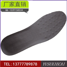 【玉苏鞋材厂家直销】男式女式休闲款隐形鞋垫价格实惠