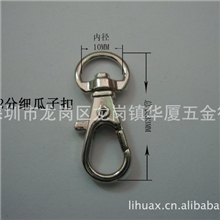 供应狗扣/瓜子扣/龙虾扣/钳扣/榄扣/蛋形扣/钥匙扣