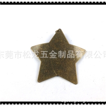 优质古铜色五角星吊坠，4cm一角星铁片