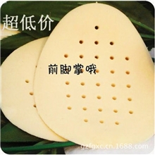 批发透气半鞋垫厂家直销橡胶前掌垫半码垫乳胶前半垫量大从优