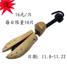 工厂现货荷木扩鞋器荷木鞋撑木整楦木鞋撑批发(shoetree)