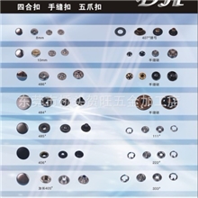 五爪钮,串面五爪纽,包面五爪纽,珠面五爪纽