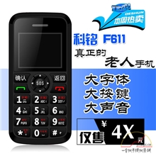 手机批发科铭F611新款大字老人机价格超低新开盘手机