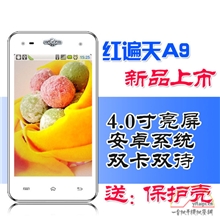 红遍天A9全新款学生机800*480的分辨率4.0寸全视角屏送保护壳