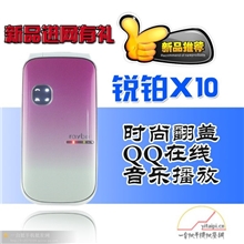 锐铂X10绚丽女士翻盖双电时尚手机手机批发锐铂品牌手机批发