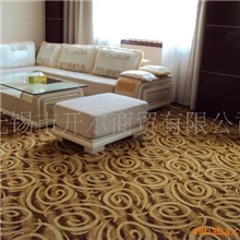 供应各种酒店/会所地毯