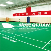 羽毛球地胶羽毛球运动地板羽毛球垫多少钱室内运动地胶价格