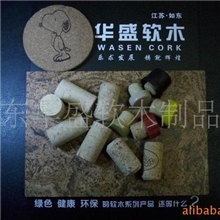 供应红酒塞、葡萄酒塞、塑料盖白酒软木塞