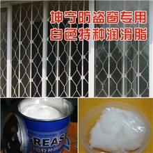 坤宁牌折叠防盗窗安装维护专用白色特种润滑脂润滑油配件厂家专供