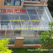供应阳光房钢结构阳光房不锈钢阳光房
