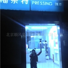 北京供应（超靓超透明）软门帘北京顺风品质保证