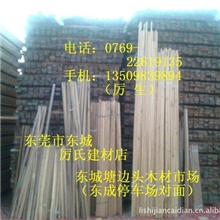 【大量供应】东莞工地木方建筑方条园林方条（价格面谈）