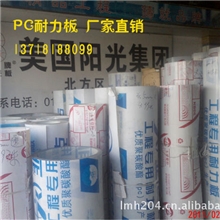 3mmPC耐力板工程板18600278055