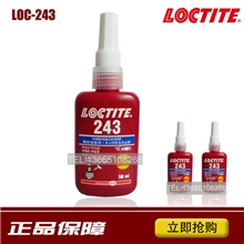 供应乐泰243胶水，乐泰243，螺丝胶