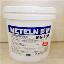 PVC地板胶/单组份橡胶地板胶/塑胶地板胶水/墙塑粘合剂/