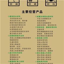 北京德昌伟业氯丁胶乳砂浆