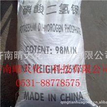 现货供应【工业级农业级】磷酸二氢钾批发零售1包起订