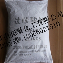 厂价直销过碳酸钠量大从优