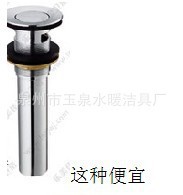 供应面盆下水RY-1011卫浴洁具水龙头