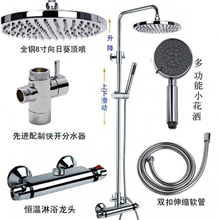 恒温花洒全铜淋浴花洒套装淘宝专供8015一件代发