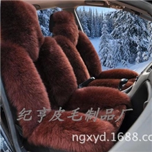 供应羊毛汽车靠背高低毛座垫毛垫批发价格