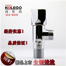 全铜三角阀水龙头热水器马桶角阀GLG-0419卫浴配件正品保证