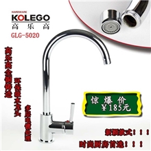 厂家直销厨房水龙头水槽龙头全铜水龙头GLG-5020无铅环保