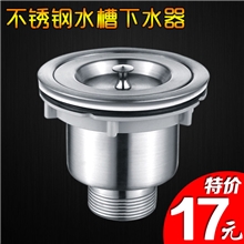 不锈钢水槽提笼单槽下水器洗菜盆去水套装配件