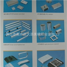 佛山南海铝航公司供应工业散热器铝及铝合金材、铝合金型材散热片