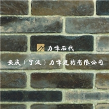厂家直销LF-4101系列长城砖外墙人造文化石外墙石材文化石