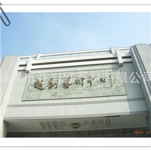 加工定制门匾景观雕刻墙贴景观石材门大型浮雕背景墙