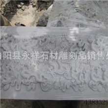 供应大理石浮雕汉白玉浮雕九龙壁