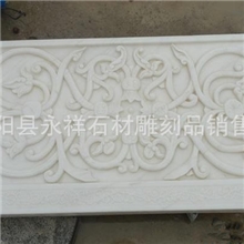 供应大理石浮雕汉白玉浮雕九龙壁花草浮雕