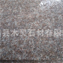 【新品推荐】供应特价销售桃花红G687火烧板成品板（图）