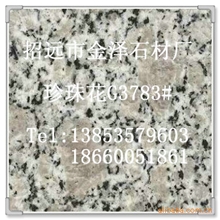 供应◣石材厂家◢优质天然花岗岩