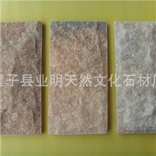 [厂家直销]天然文化石